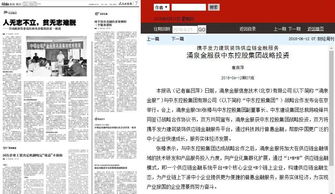中東資本加持，涌泉金服獲戰略投資開啟國際化發展新篇章